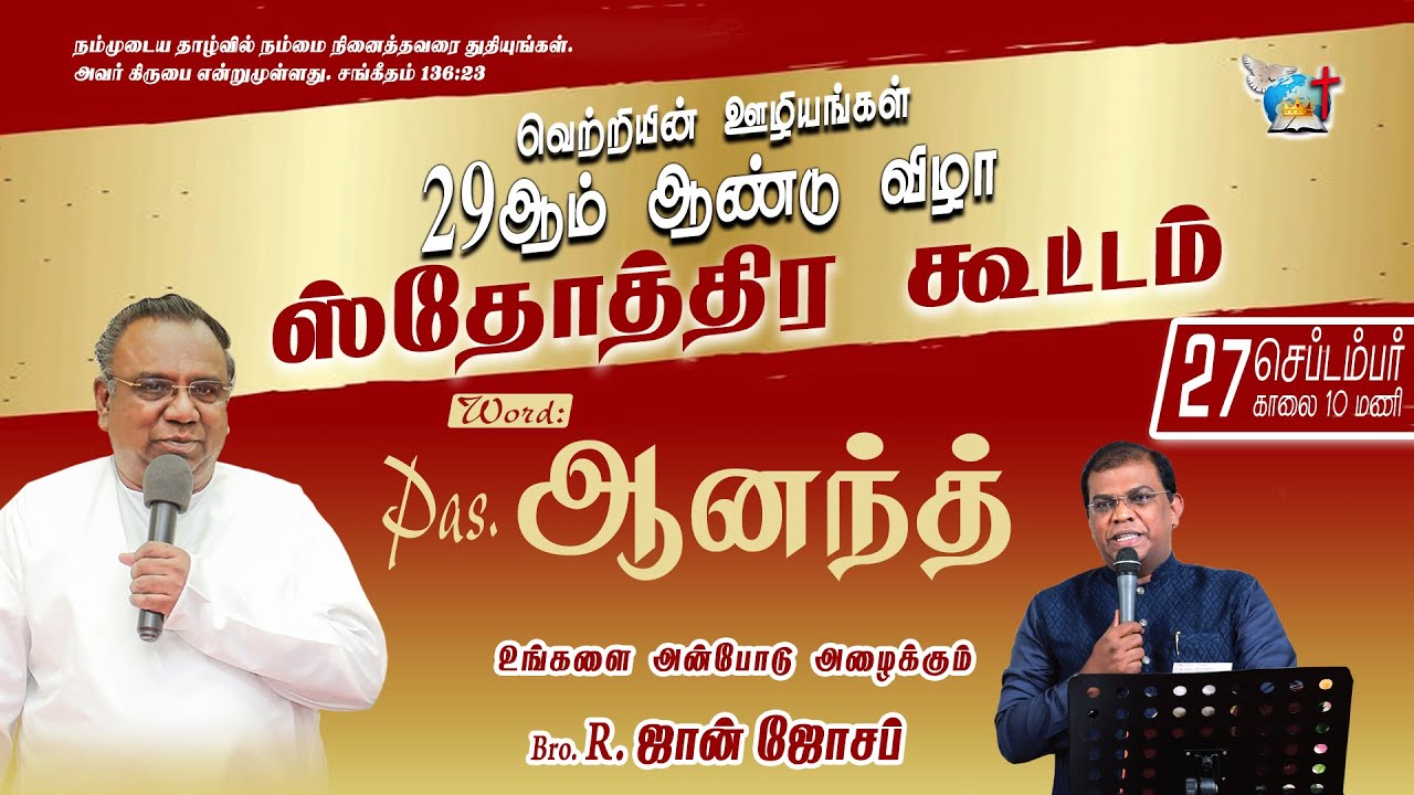 🔴 LIVE | 27 September 25 | Victorious Ministries 29th Anniversary | Pr. Anand | Bro. John Joseph