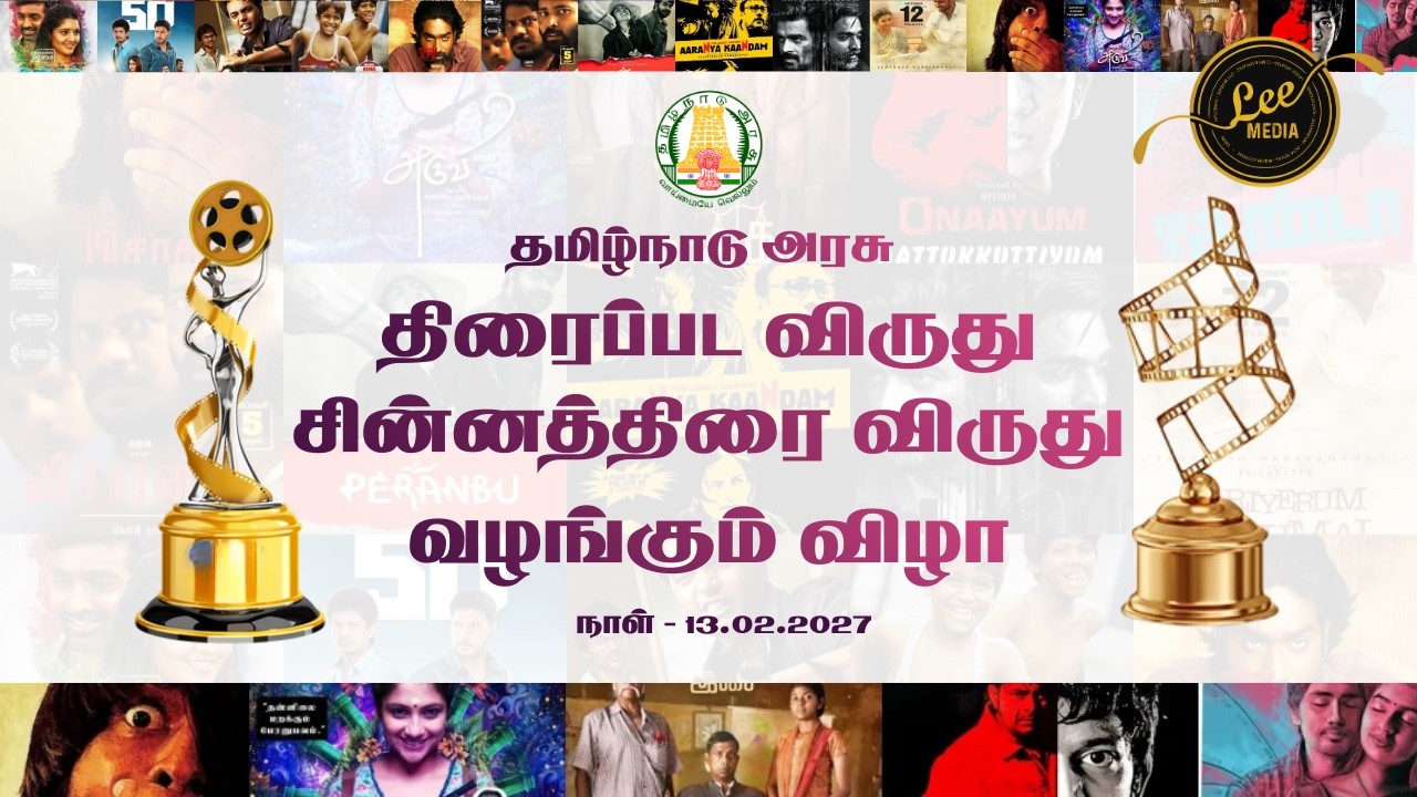 🔴 LIVE: தமிழ்நாடு அரசு திரைப்பட விருது விழா! | TN FILM AWARD | #leemedia #cinema #tngovt #dmk
