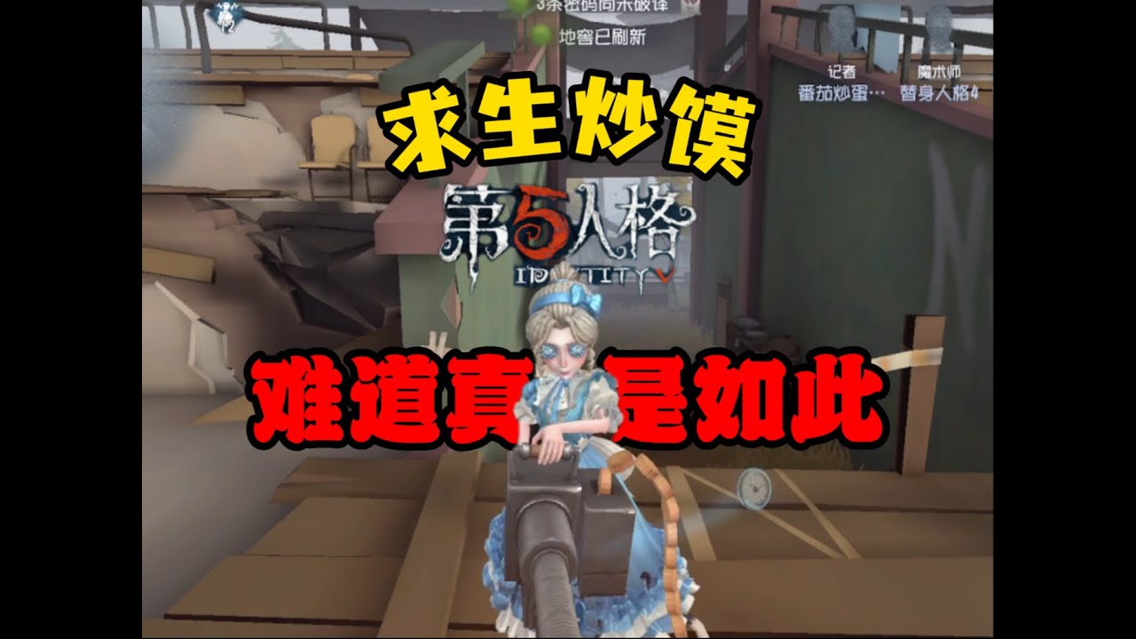 求生炒馍？难道真是如此？