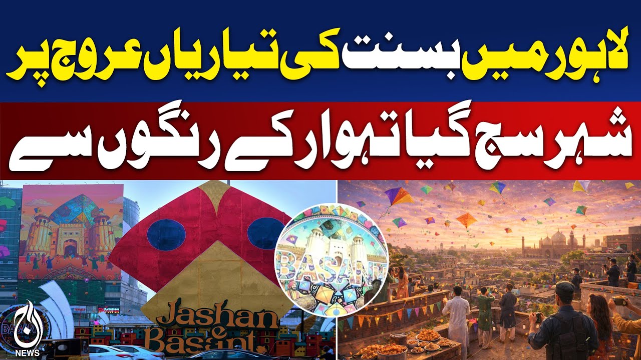 Basant Festival Lahore | Kite Flying Preparations | Safe Celebration 2026 - Aaj Pakistan News
