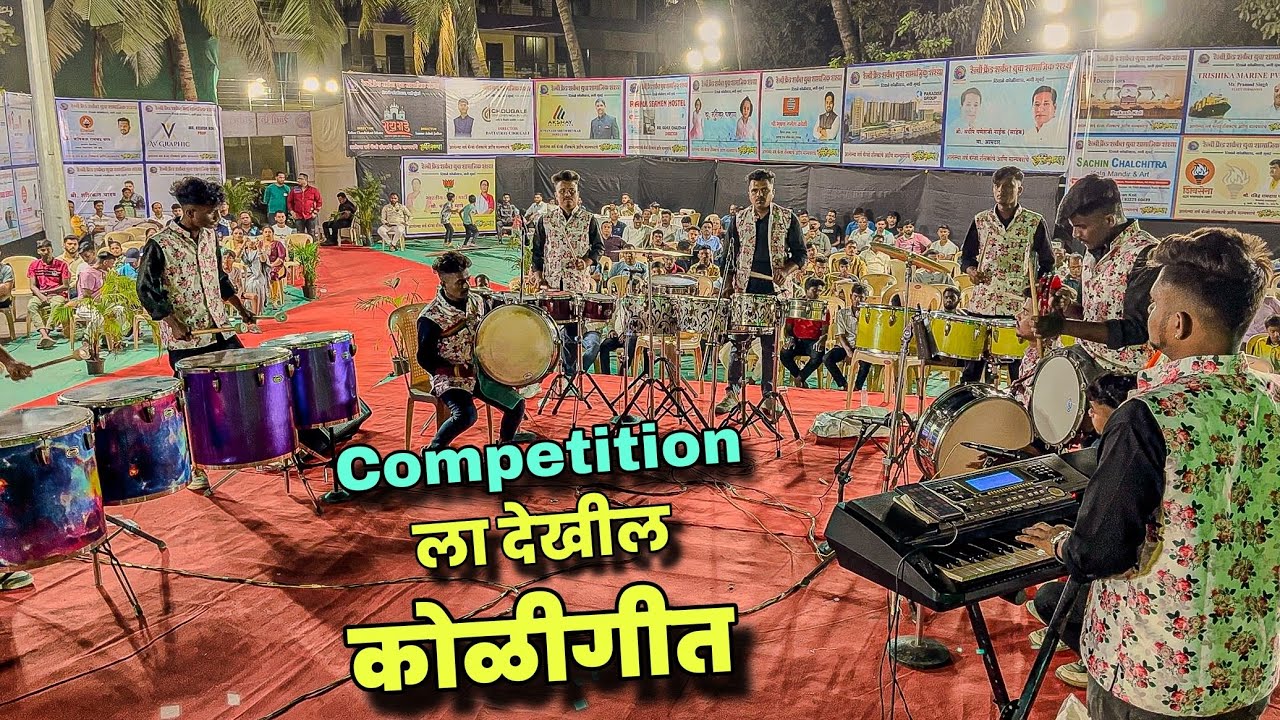 1st Winner 🔥| Chintamani Musical Group | Diwale Koliwada Banjo Competition 2025 | धमाल कोळीगीत 🔥