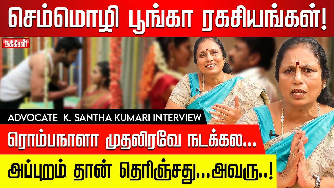 இதைக் கேட்கும்போது என் தல திரும்பல! ADVOCATE K. SANTHA KUMARI |  Valakku En EP-1 | Nakkheeran