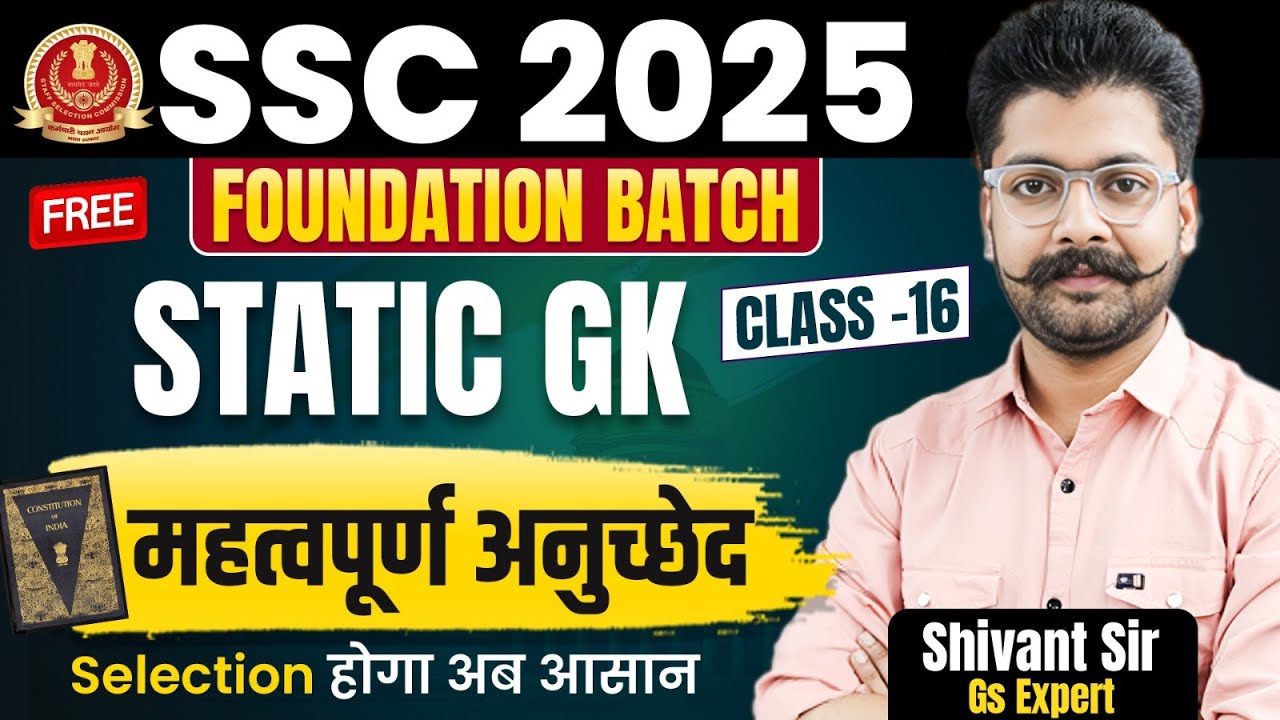 SSC 2025 | Free Foundation Batch 16 | Static GK | Important Schedules | GS By Shivant Sir