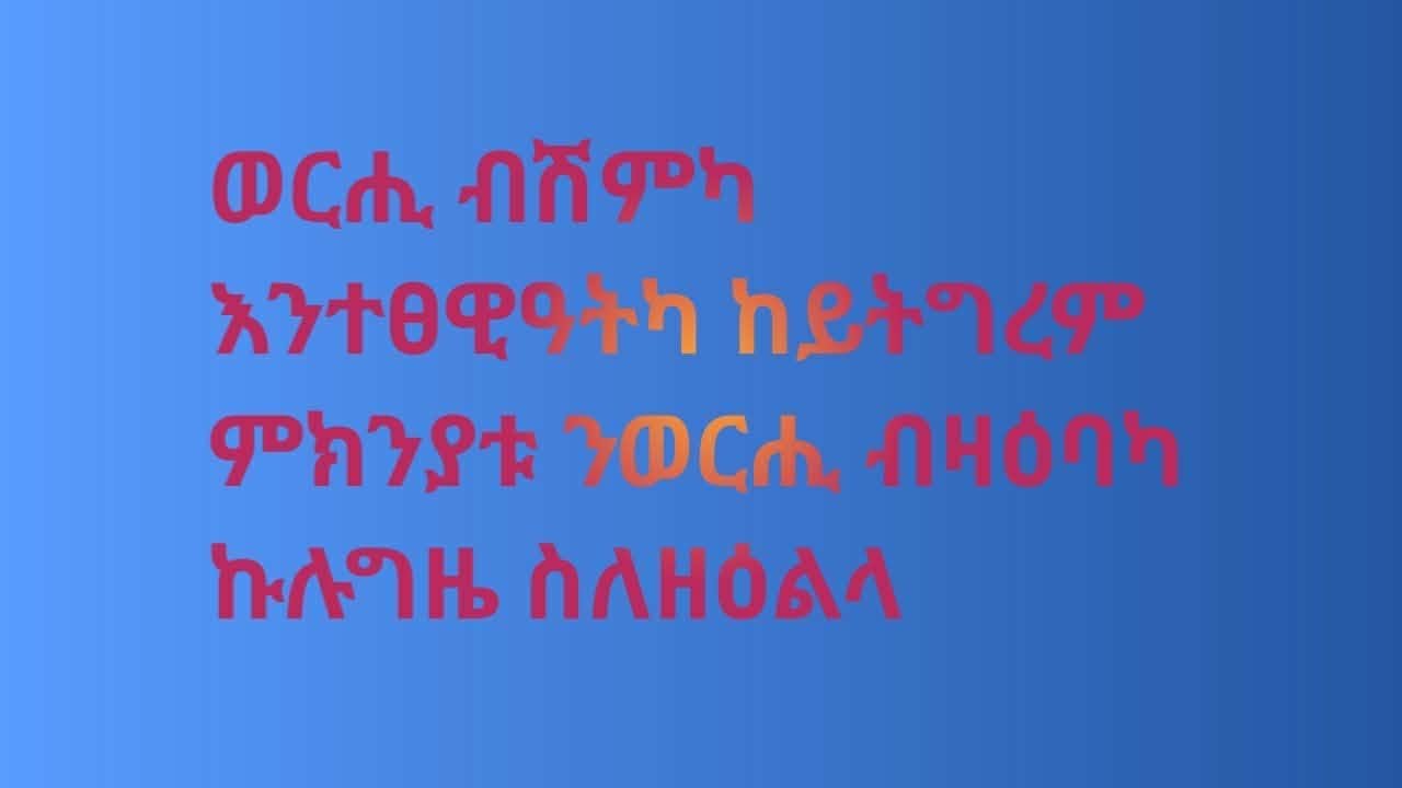 TiTi channel (ቲቲ ቻነል) is live