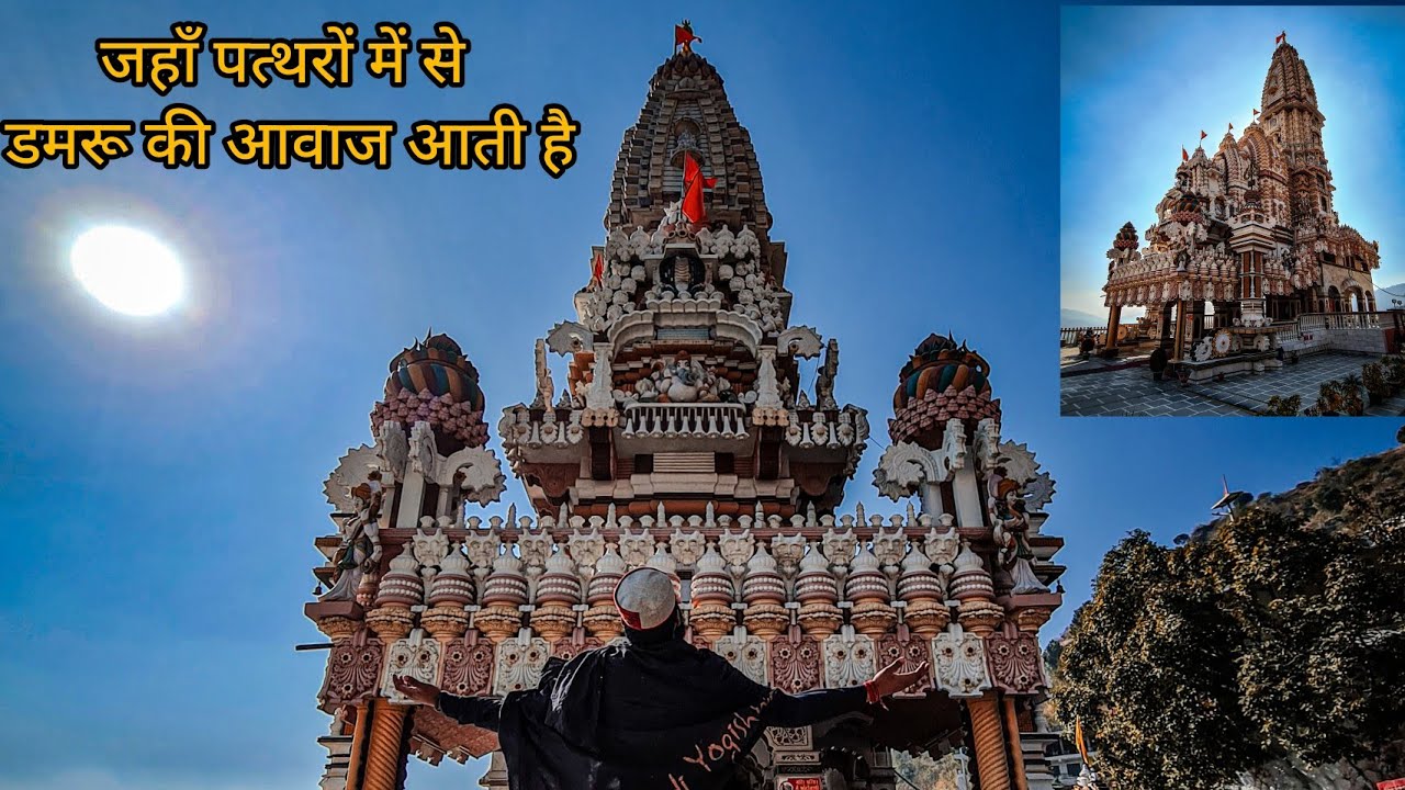Jatoli Shiva Temple 🛕 एशिया का सबसे ऊँचा शिव मंदिर | मंदिर के ऊपर रखा है सोने का कलश