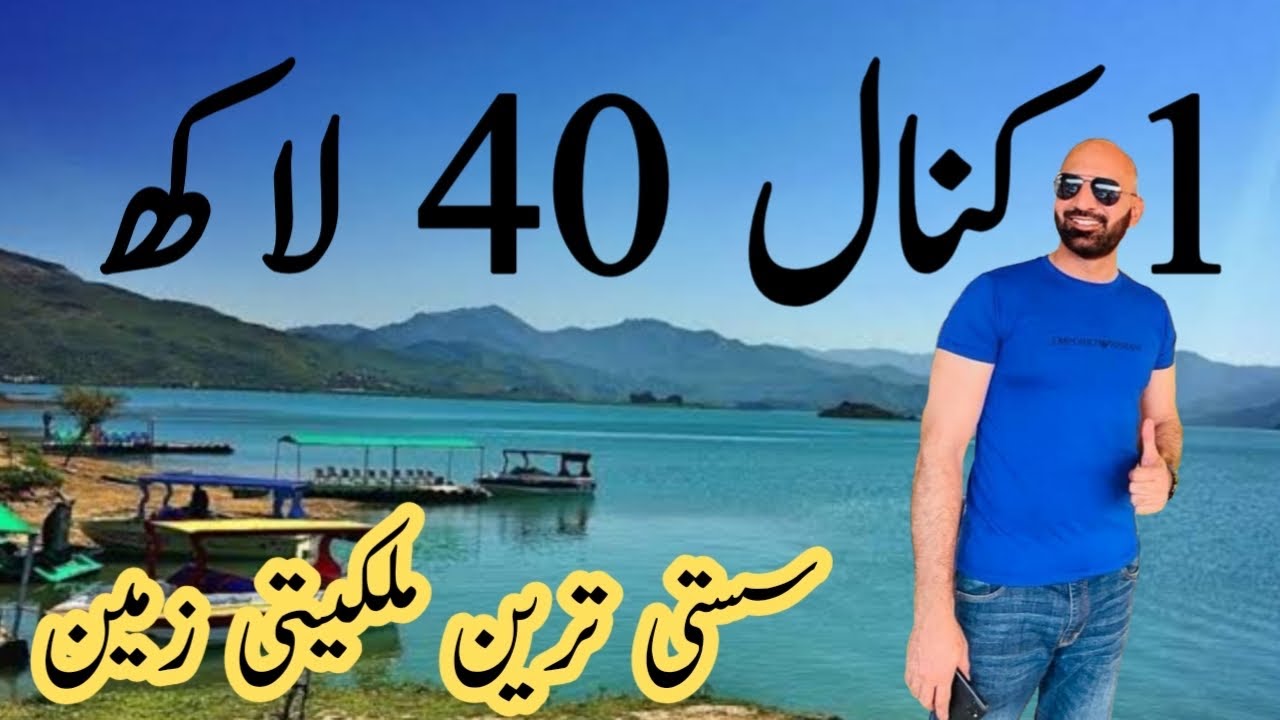 یہ آفرسن کے ہر کوئی خوشی میں آپے سے باہر ہو جاۓ گا۔1 کنال صرف اور صرف 40 لاکھ میں۔