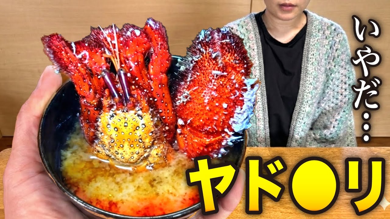 深夜の海で獲った「赤い怪物」を味噌汁にしたら妻の反応がヤバ過ぎた…
