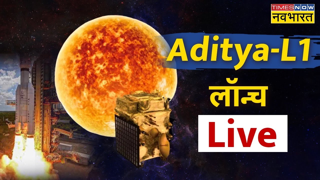 Aditya L1 Launch Live | ISRO Launches Sun Mission | India's Solar Mission | Latest Update