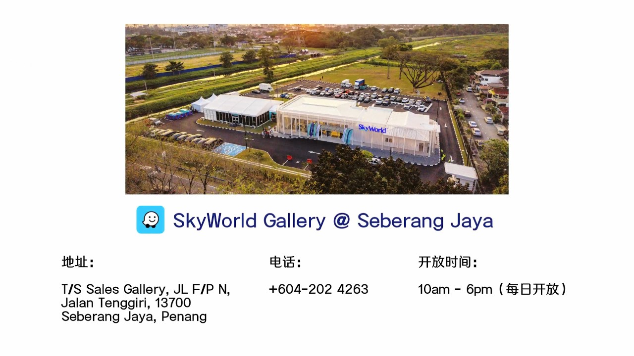 年初五六限定！SkyWorld新春活动太旺了！