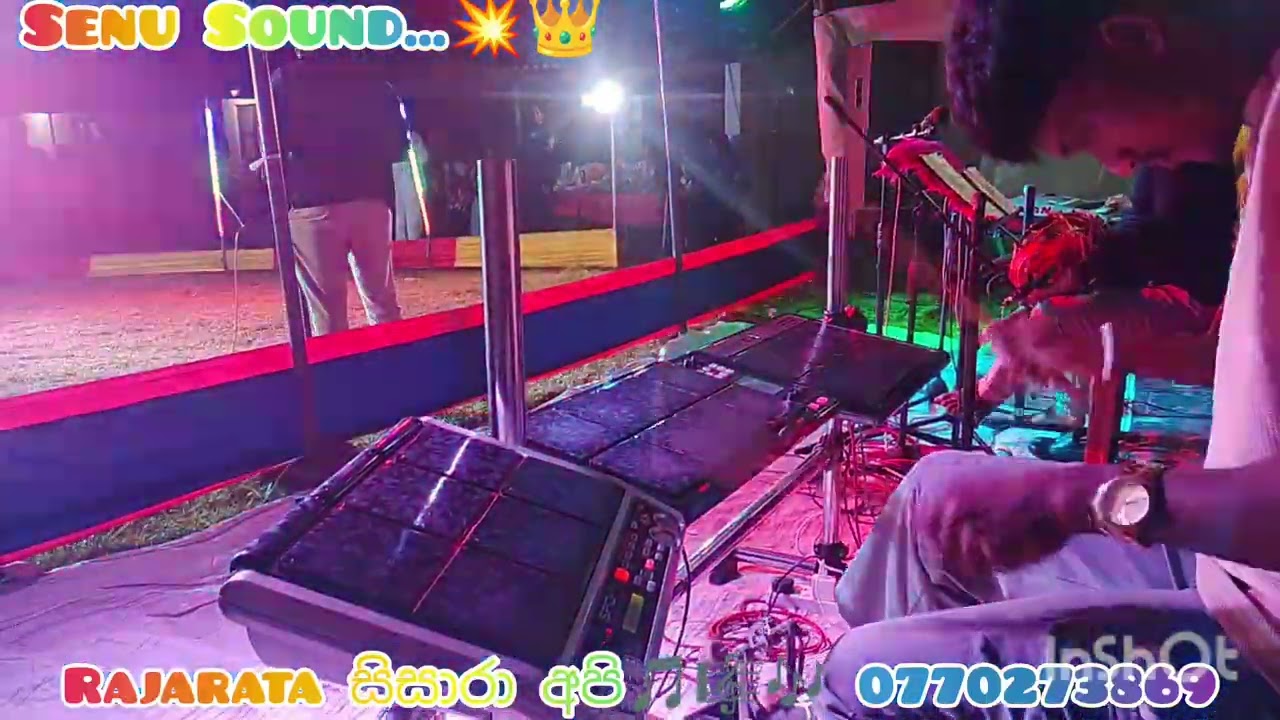 ප්‍රසංග සදහා අමතන්න 0770273869 💥🎼🎶🎵👑️ රජරට සිසාරා අපි දේවගිරිපුර ගල්ගමුව ප්‍රසංගය ...