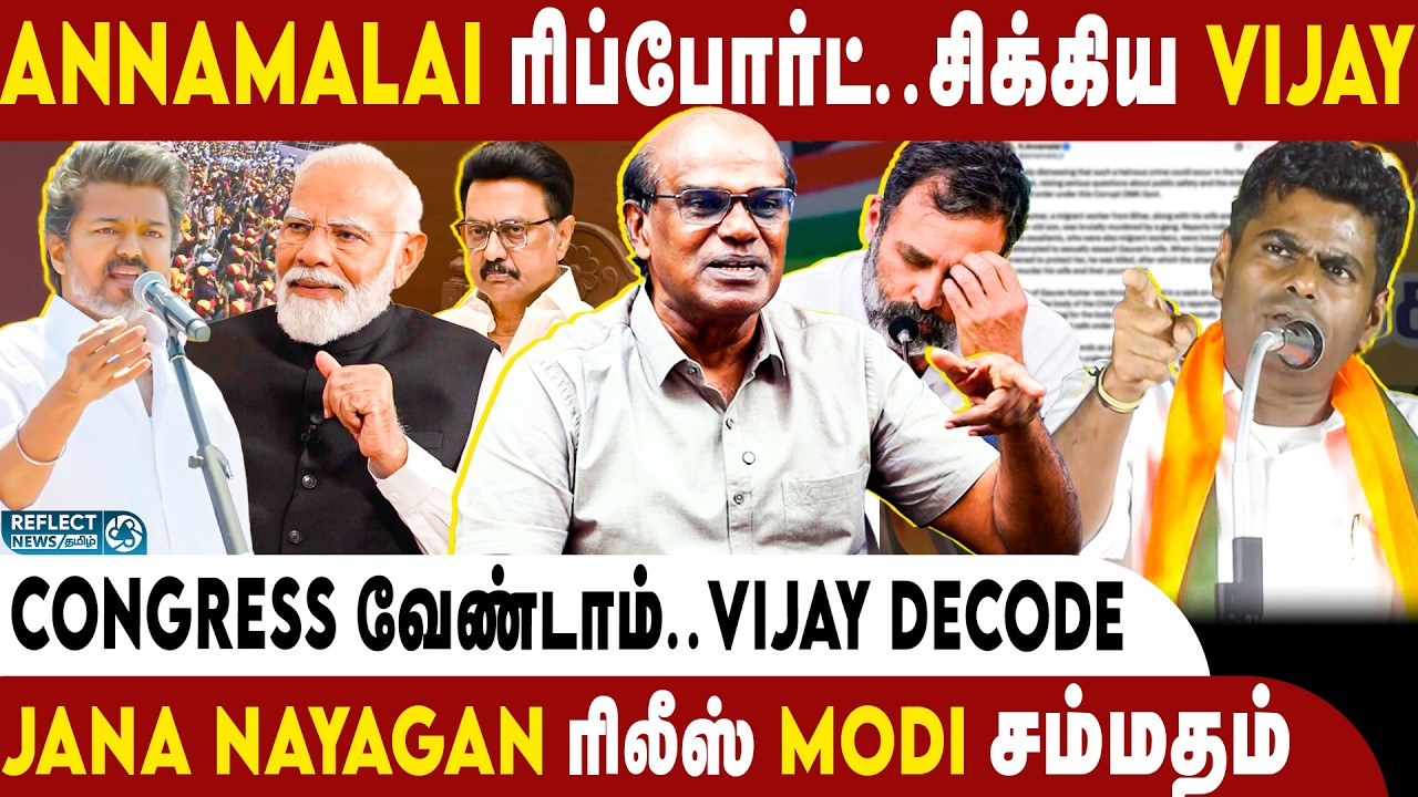Modi வலையில் Vijay.. கவலையில் Rahul | Ravindran Duraisamy | TVK VIJAY | Salem TVK Meeting | DMK