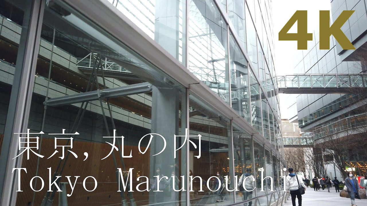 【4k】Tokyo walk-Tokyo Marunouchi 👑東京、丸の内～有楽町を散歩2022