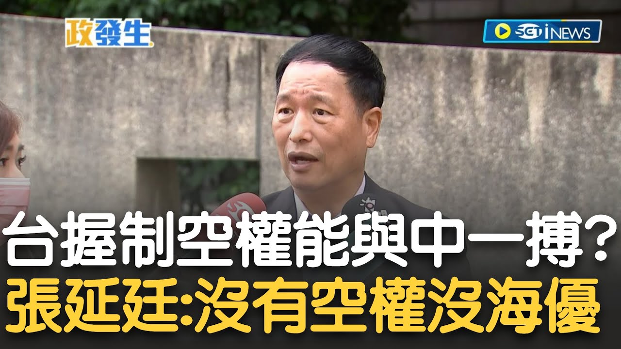 台灣保有