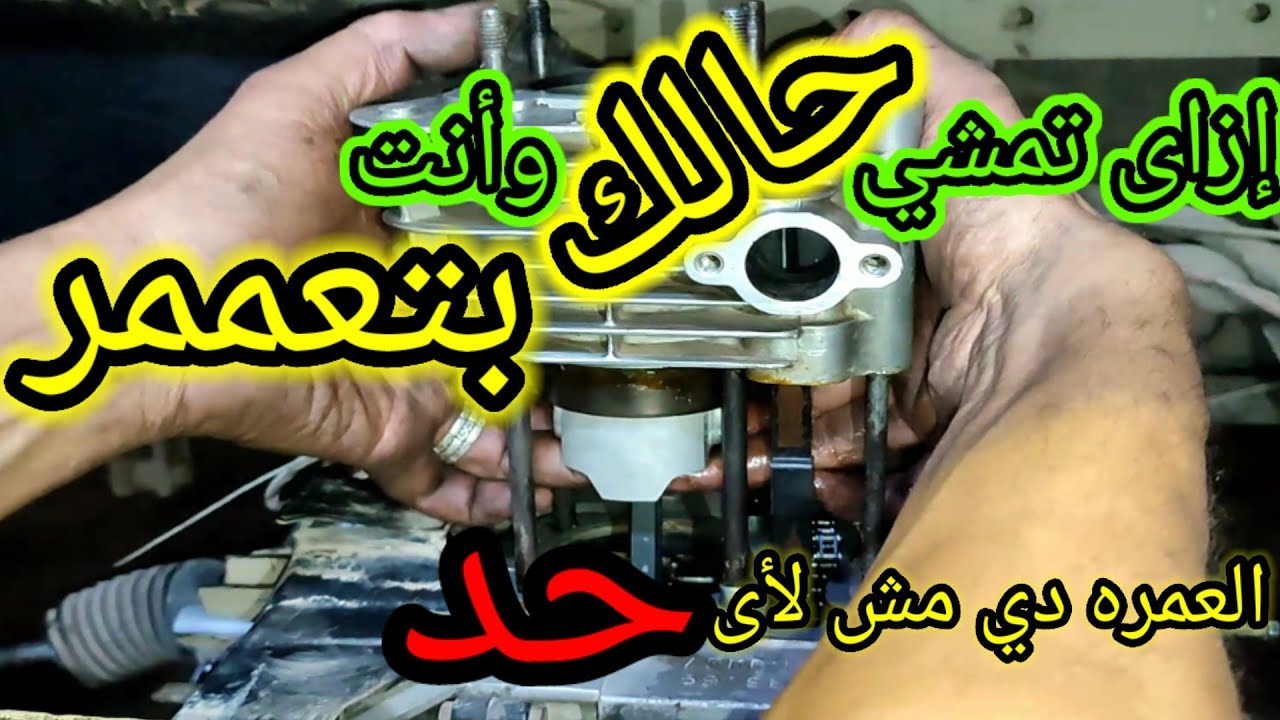 معاك توك توك عايز عمره ومش معاك فلوس،،،هتعمل إيه؟