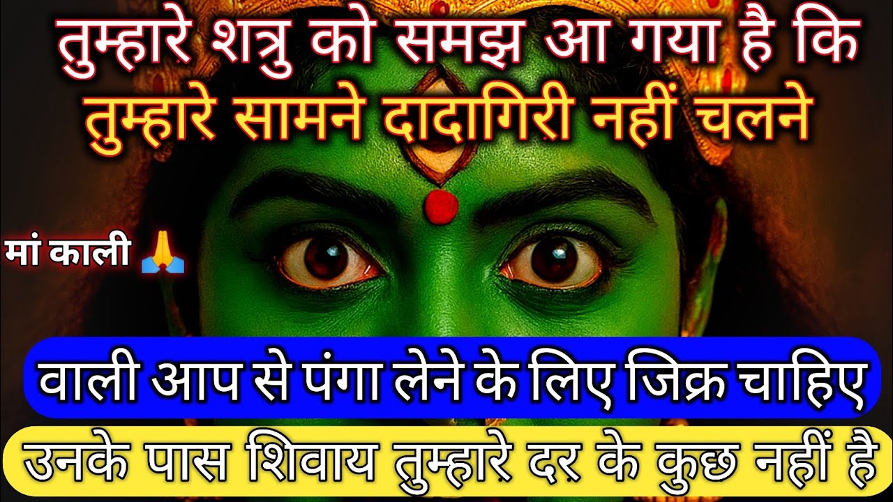 ✅10 February 2026 ka Maa Kali Message | Aaj ka Divine Message | divine message #shivshakti