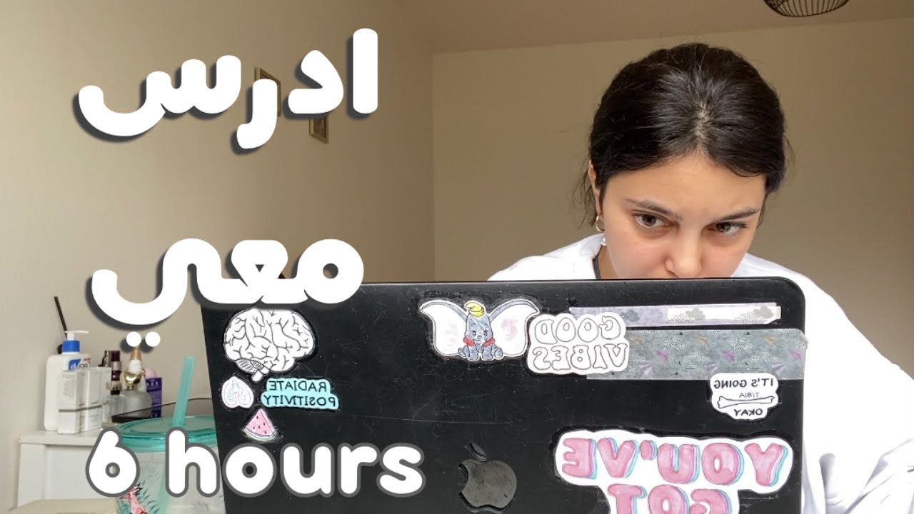 ادرس معي لمدة ست ساعات 📚 | طالبة طب