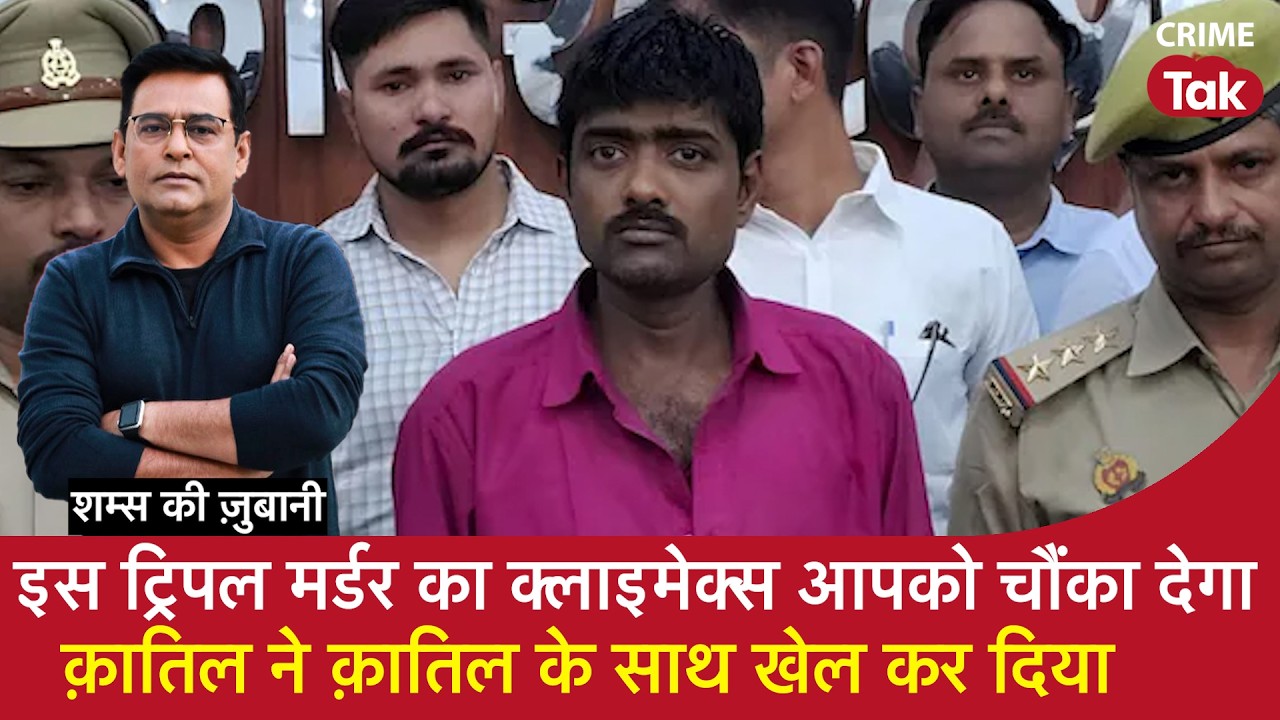 EP 2250:Prayagraj :इस Triple Murder का Climax आपको चौंका देगा, क़ातिल ने क़ातिल के साथ खेल कर दिया