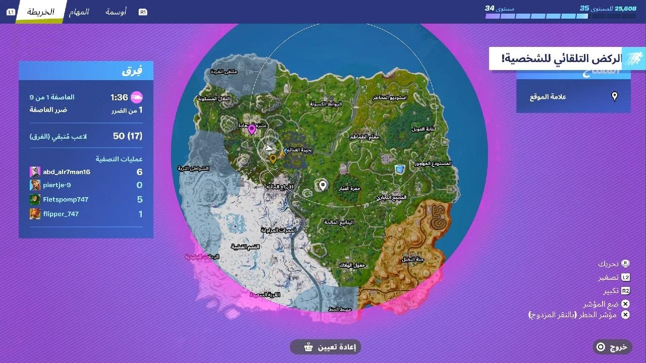 Fortnite_20251219165148