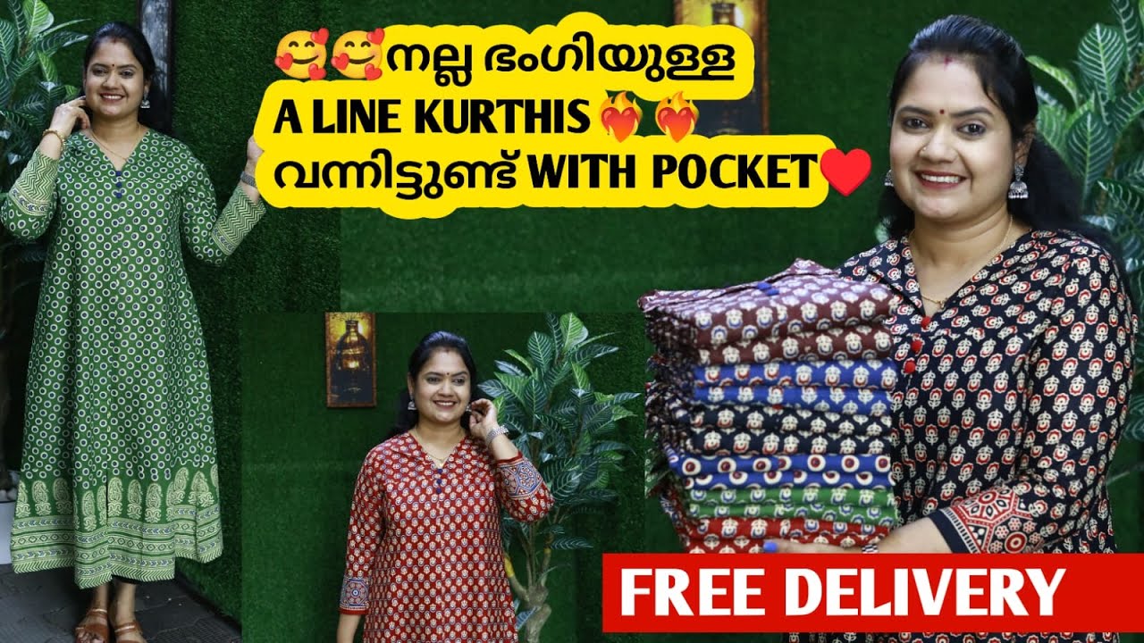 🥳🥳BRANDED മാറി നിൽക്കും🥰 ഈ ഒരു വിലക്ക് ഇത്രയും QUALITY വേറെ എവിടെ കിട്ടും 👌👌👌SANGITA  FASHION.