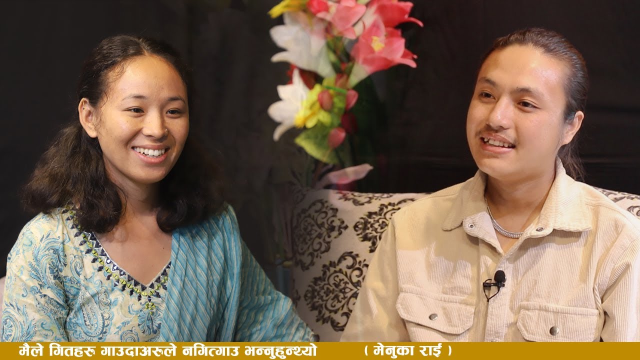 मैले गितहरु गाउदा  अरुले नगित्गाउ भन्नुहुन्थ्यो || Menuka Rai || #mrsvlog