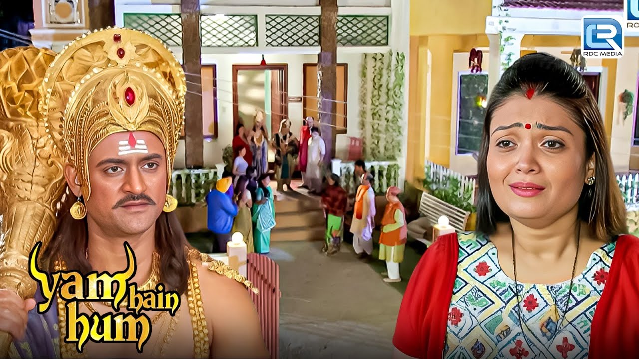 आखिर यमराज जी अपनी बिंदियाबहन का घर छोड़कर कहा गए थे ? | Yam hain Hum | Full New Episode 30