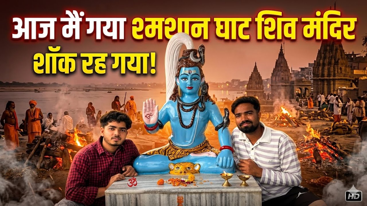 Shamshan Mein Jakhar ￼mila Sakoon😊❤️￼