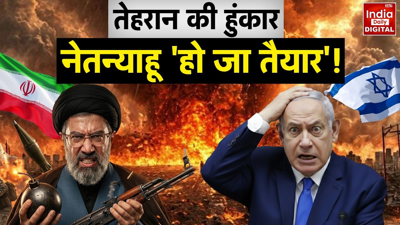 Iran Attack Israel America: इजरायल में कैसे चुन-चुनकर हमले कर रहा Tehran? देख कांप जाएगी रूह | Trump