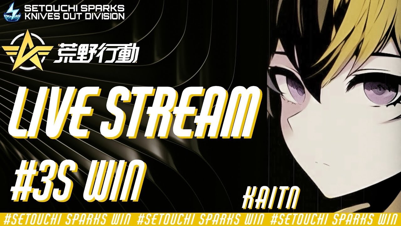 【荒野行動】 3Sセトスパ大会配信 【かいちん視点】