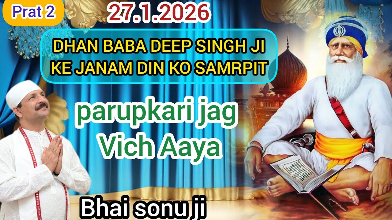 27.1.2026 prat 2 DHAN BABA DEEP SINGH JI KE JANAM DIN KO SAMRP parupkari jag vich Aaya bhai sonu ji 