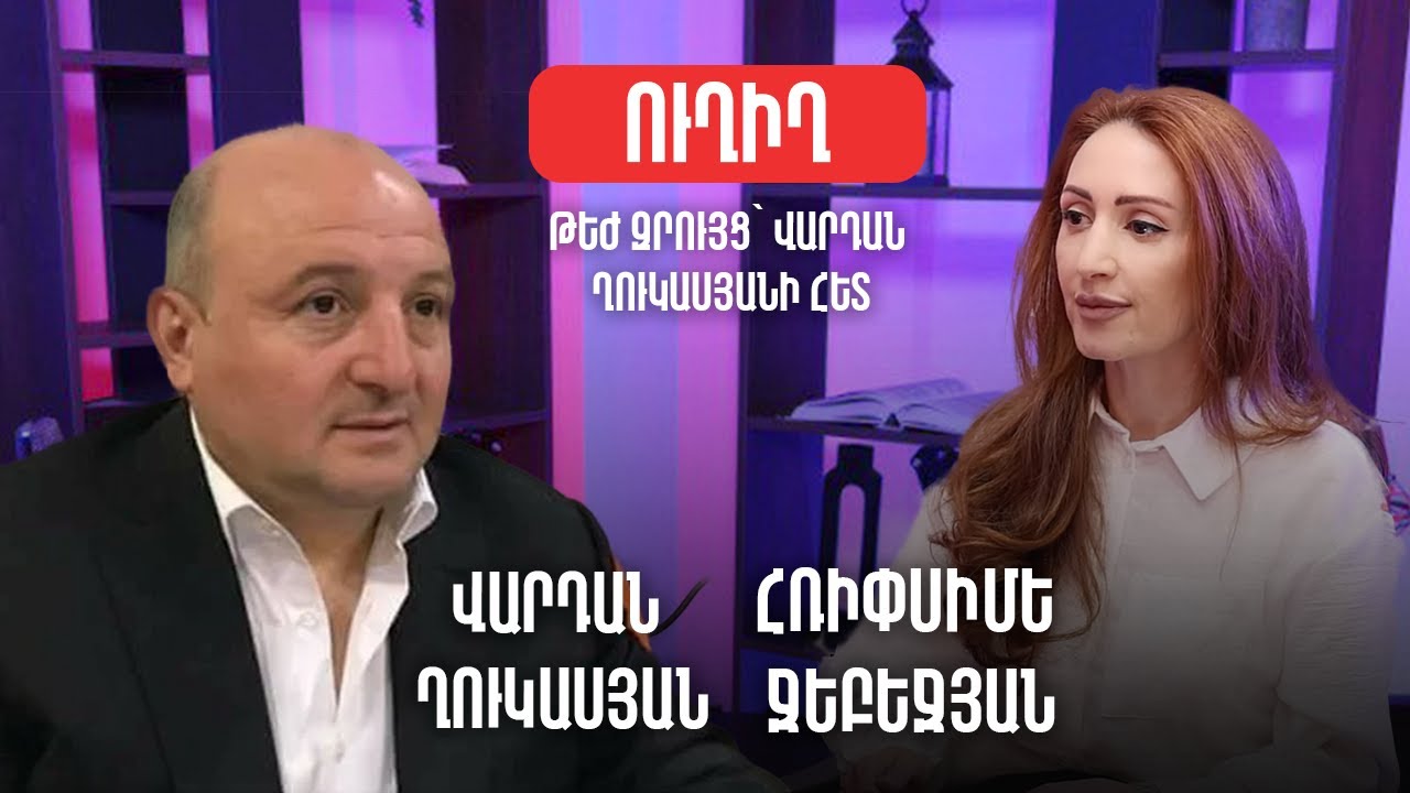 Պիդառաստների խոսքը ասնավանի չի...Ռա՛դ եղեք, գիտենք ձեր սեքսուալնի վիճակը. Վարդան Ղուկասյան