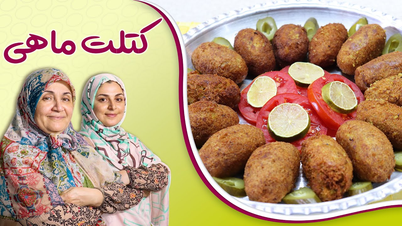 کتلت ماهی _تُرد و خوشمزه