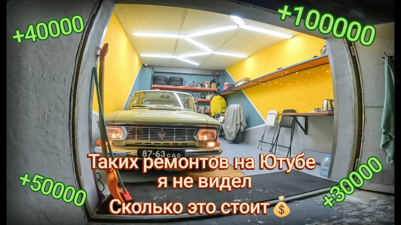 Ремонт гаража своими руками, не имея опыта