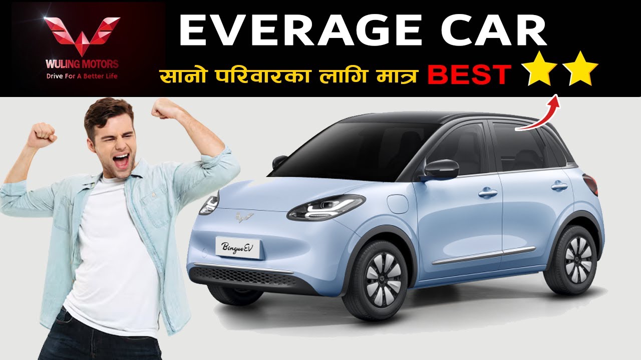 Nepal’s Cheapest Electric Car 2025 | Bingo Wuling EV Full Review 🚗⚡