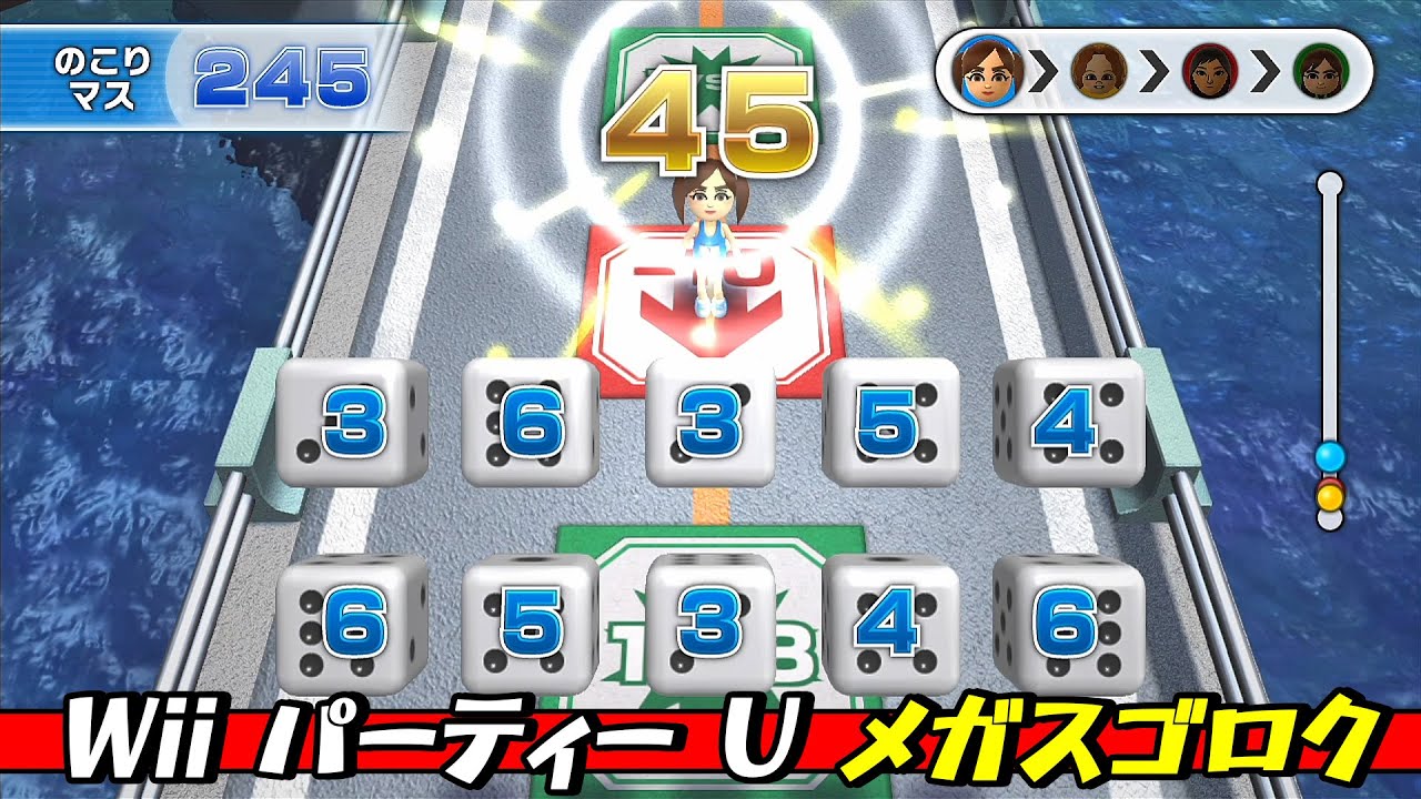 Wii パーティー U メガスゴロク 4人の熾烈な順位争い! 誰が勝者なのか? ( Wii Party U Highway Rollers gameplay ) | AlexGamingTV