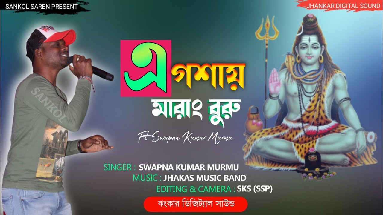 A gosay Marang Buru|New santali fansan song 2021|Swapna Kumar Murmu||Jhakas Music Band|Sankol Saren