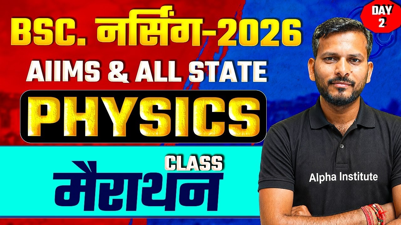 AIIMS BSc Nursing Physics महा मैराथन Class | Questions Practice | Complete Physics Revision Day - 2