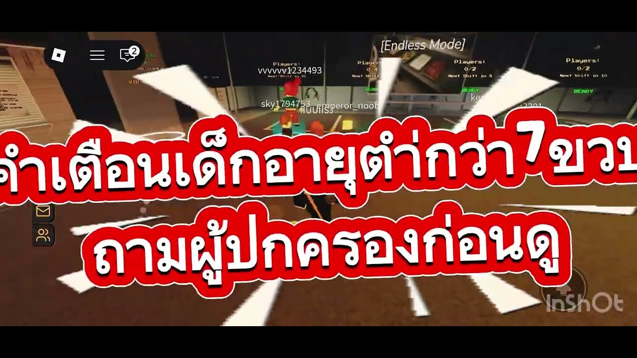 เล่นเกมผีกับเพื่อน ep.1 