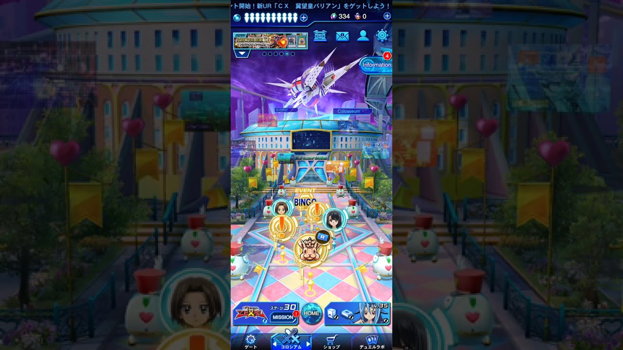 遊戯王デュエルリンクス　ナッシュ　ゲットイベント　(プロローグ)
