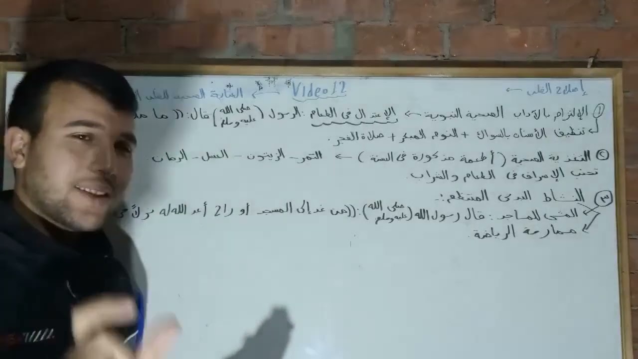 فيديو 12/سلسلة إصلاح القلب.