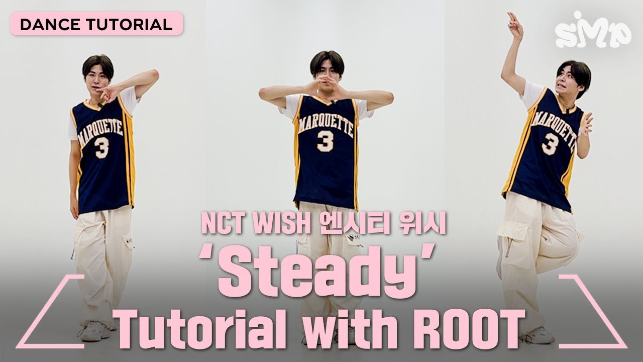 [안무가 튜토리얼] NCT WISH 엔시티 위시 'Steady’ Dance Tutorial with ROOT