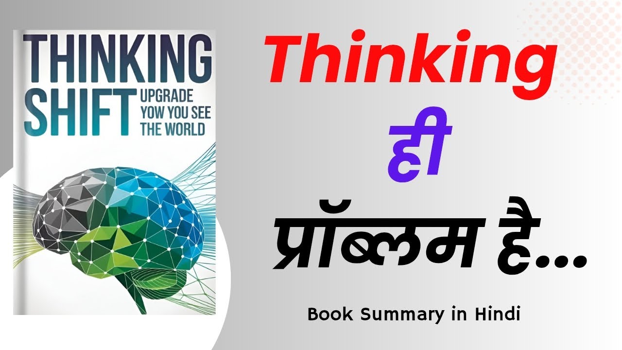 Successful Log Ye Thinking Shift Use Karte Hai | Book Summary in Hindi 