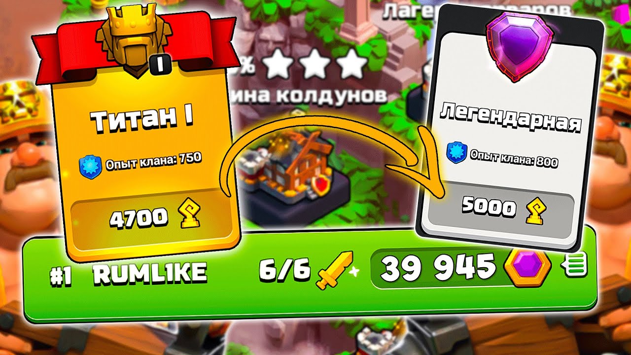 ОДИН ШАГ ДО ЛЕГЕНДЫ! НОВЫЙ РЕКОРД! СНОШУ РАЙОН ЗА 2 АТАКИ | РЕЙДЫ В CLASH OF CLANS