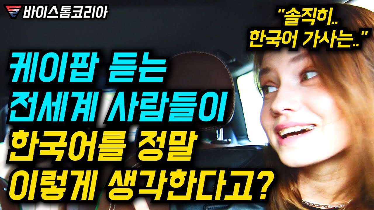 한국어를 정말 이렇게 생각한다고? 