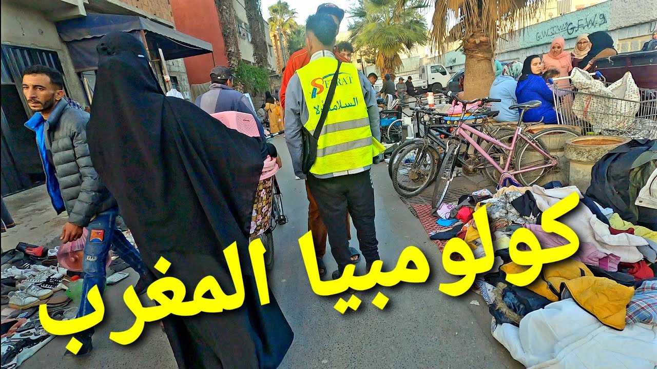 جولة في الأحياء الخطيرة في مدينة سلا - حي الواد 4k uhd