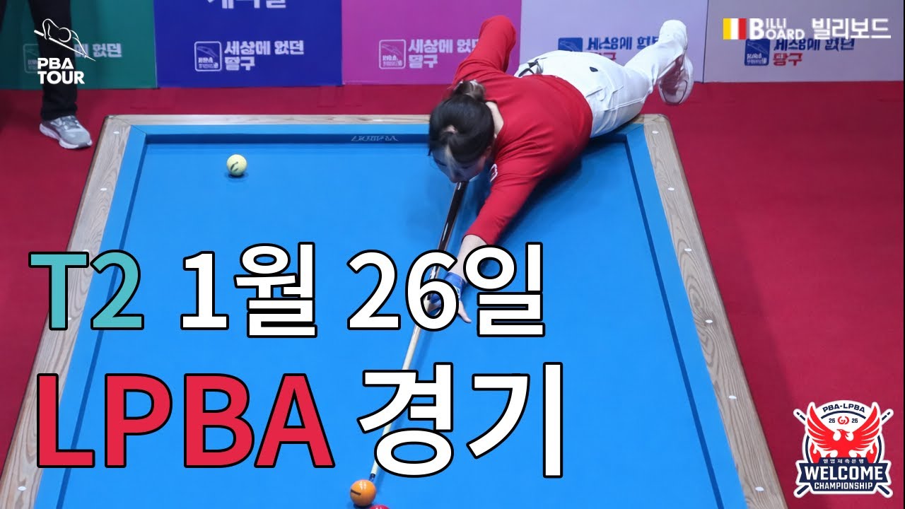 T2 64강 14:45 경기 정보를 더보기에서 확인해 주세요.