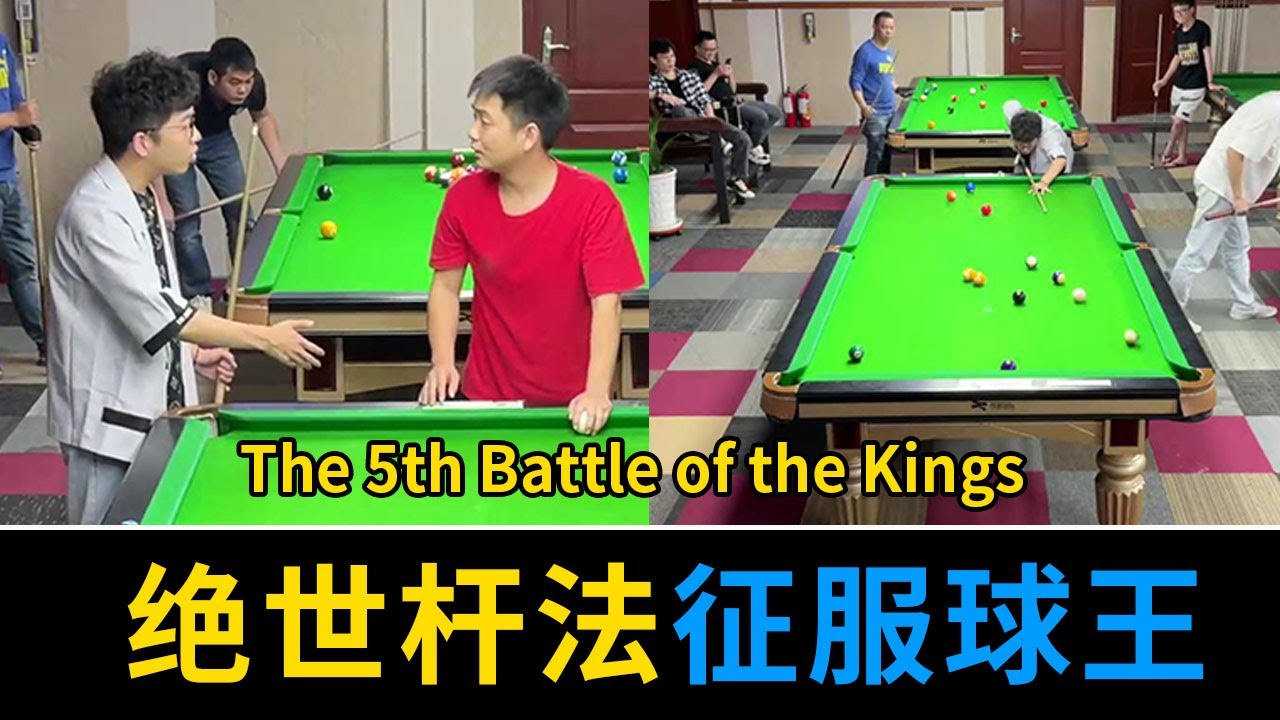 A generation of champions lost to an unknown guy?【Wang Mengnan billiards teaching】