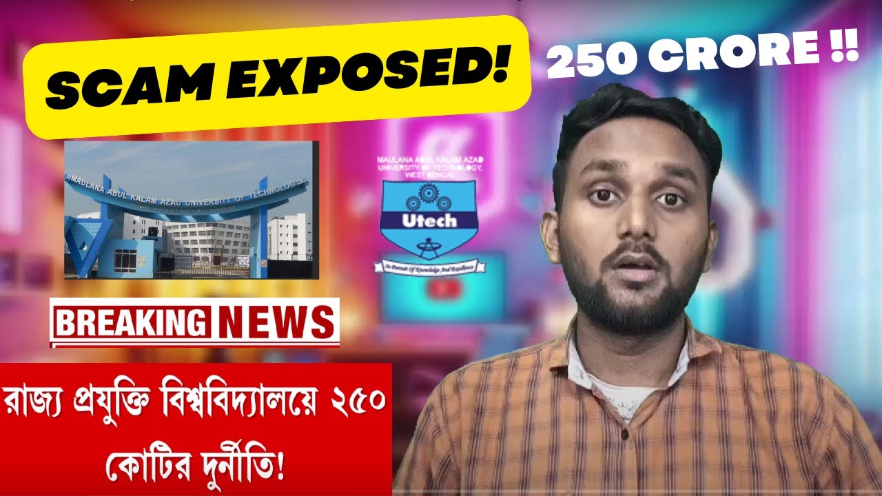 🚨 MAKAUT Scam Exposed | ₹250 Crore Tender & Recruitment Fraud 🔍 #WB_Mentor