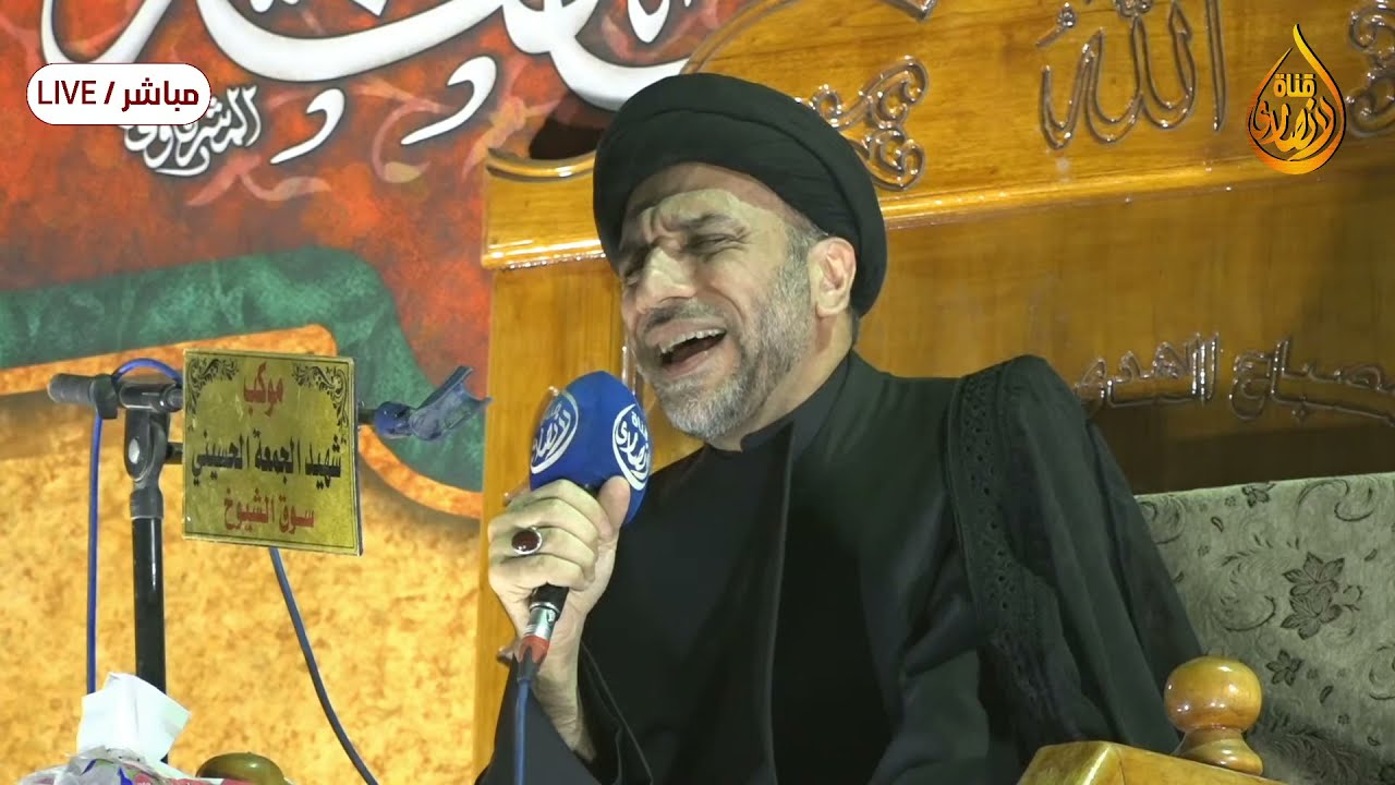 🔴بث_مباشر. ذي قار - سوق الشيوخ  مجلس عزاء موكب شهيد الجمعه - ساحة التشابيه سماحة القارئ سيد هادي
