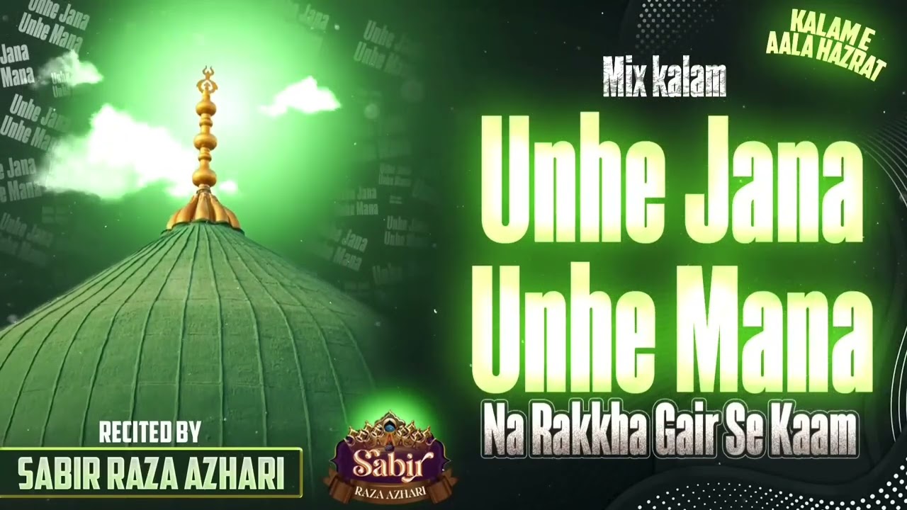 UNHE_JANA_UNHE_MANA_NA_RAKHA_GAIR_SE_KALAM | KALAM E ALA HAZARAT | Huzur Tajushariah 