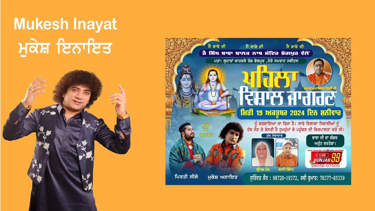 Live  Mukesh Inayat 1st Vishal Jagran Jai Sidh Baba Balak Nath Mandir Bhogpur 2024 #livepunjab99